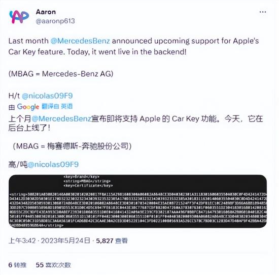 苹果CarKey后台已支持梅赛德斯奔驰车型