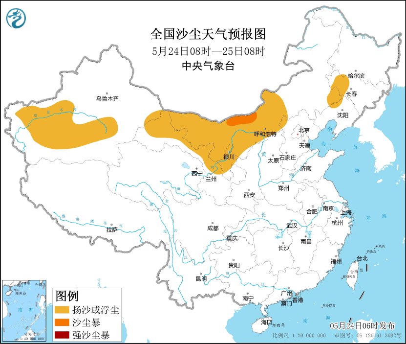 中央气象台：24-25日北方部分地区有沙尘天气