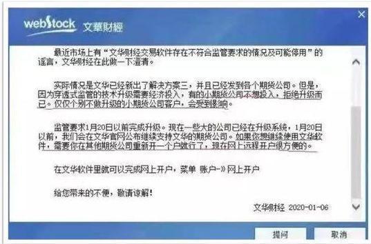 文华财经“卖身”失败！第三次冲刺A股以失败告终，曾闹出封杀风波 遭到期货联合抵制