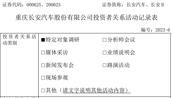 2024年登陆欧洲,长安将进入全球90%以上市场