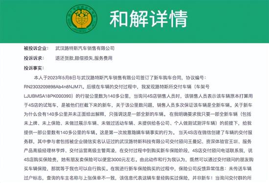 路特斯被疑以Eletre试驾车交付用户