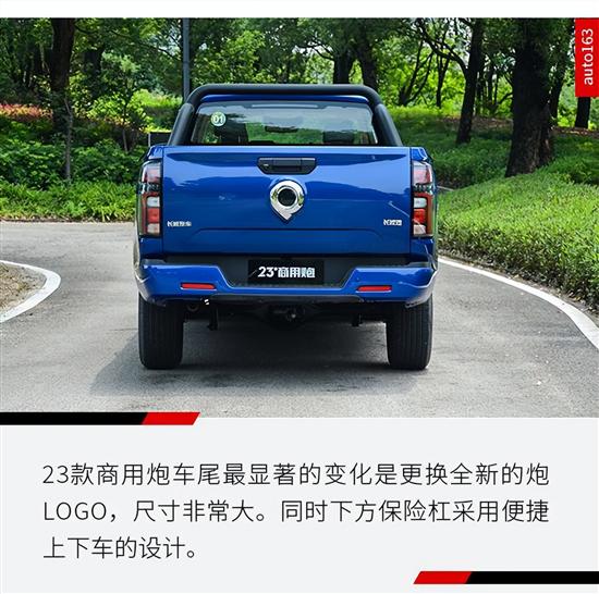 不止是工具车 23款商用炮如何成性价比之选