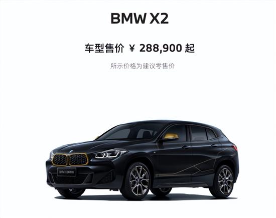 华晨宝马：1系轿车7月停产 X2将不再国产