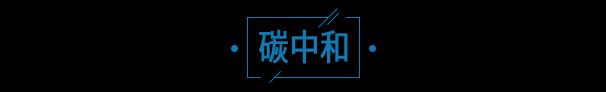 突发！民生银行、海通证券紧急声明；假的！国家发改委紧急澄清；560亿元！千亿光伏龙头大手笔扩产；官宣