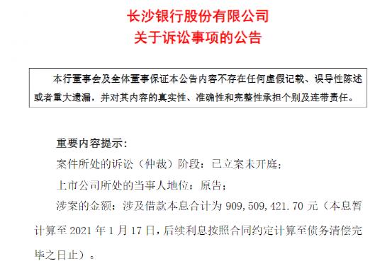 这家银行股东被动减持，不先披露！上交所出手