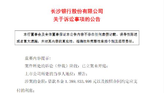 这家银行股东被动减持，不先披露！上交所出手