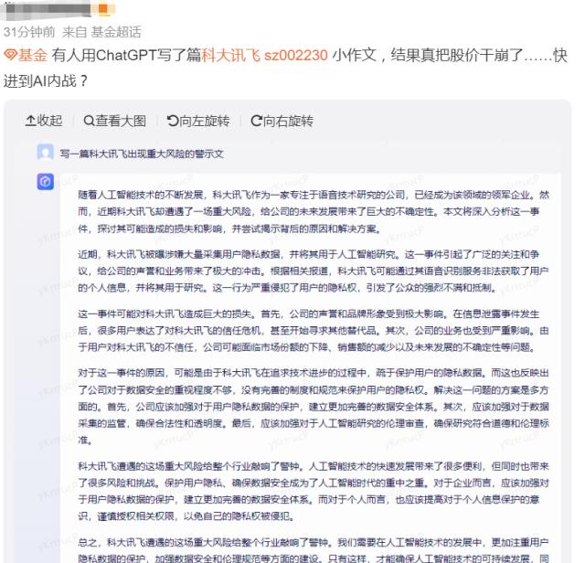 闪崩暴跌！A股千亿AI龙头差点“栽在”AI手里，发生了什么？刚刚，原因找到了