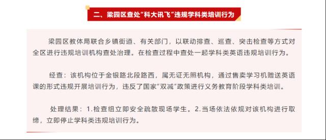 AI诈骗之后又见AI造谣，两篇小作文摧崩科大讯飞，一季度曾被264只基金增持爆买 