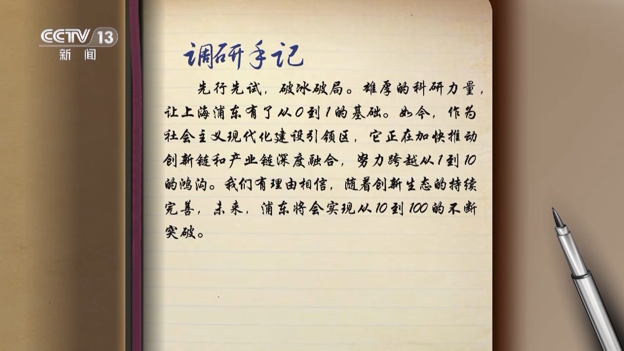 从1到10 科研成果产业化的鸿沟如何跨越？