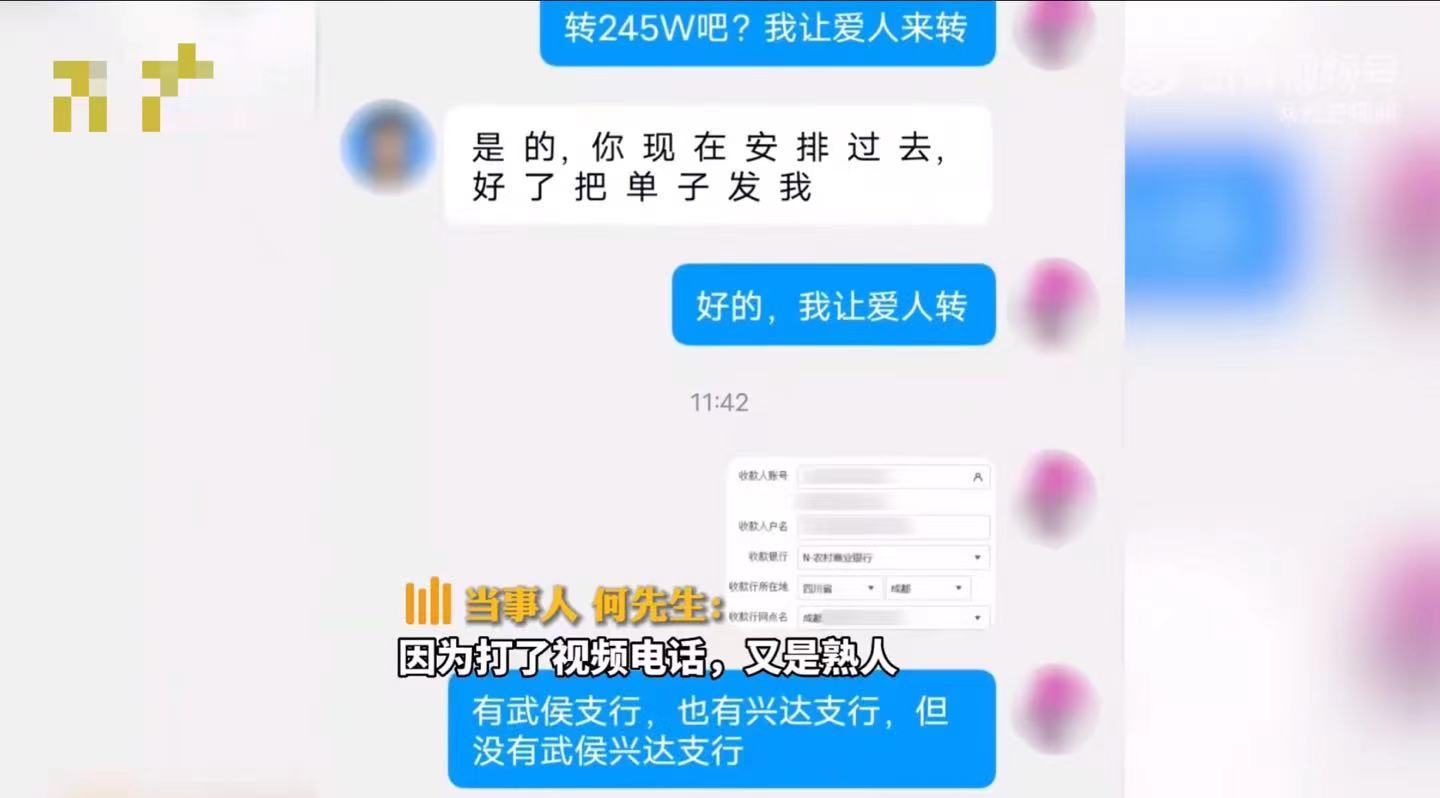 9秒被骗245万！又一起“AI换脸”骗局！如何防范？