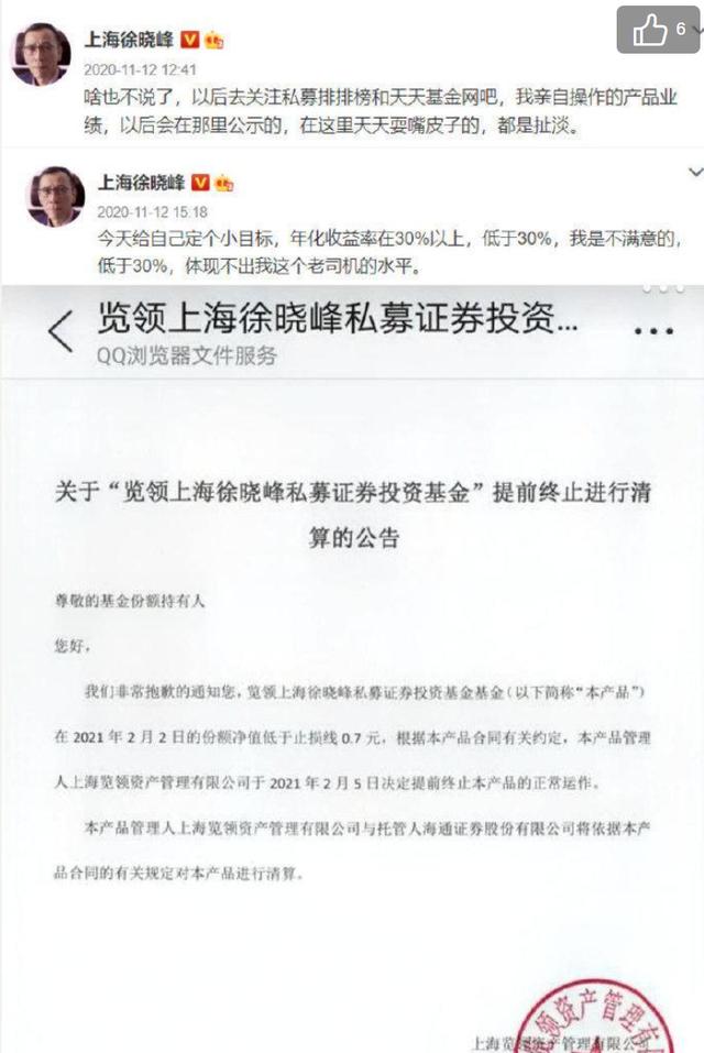 三罪并罚！400万财经大V，彻底“栽了”！