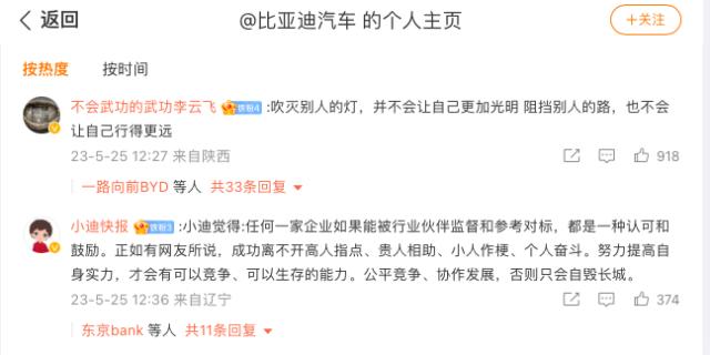 突发！长城举报比亚迪排放不达标，比亚迪：反对不正当竞争，欢迎来查