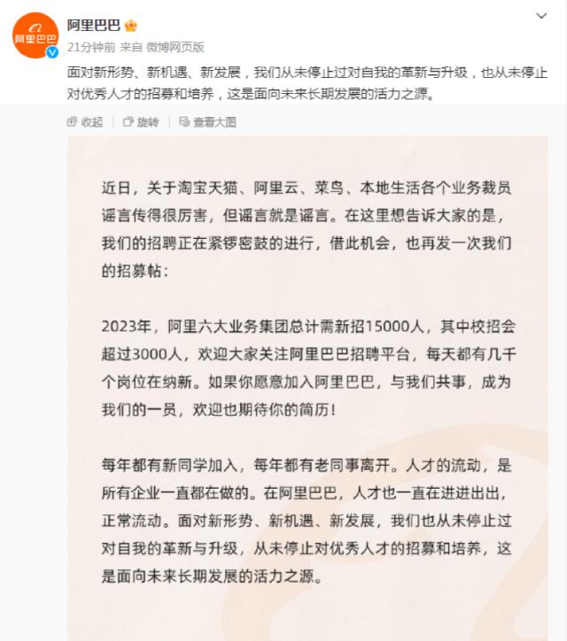 诱导投资者参与非法期货交易，400万粉财经“大V”彻底“栽了”！大裁员？阿里紧急回应