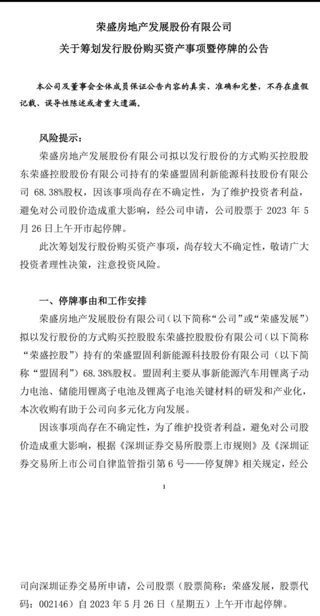 退市关键时刻！千亿地产紧急出手，重磅自救来了！9万股民要嗨了