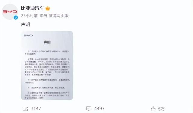 新一轮商战打响！长城举报比亚迪，这事没那么简单！