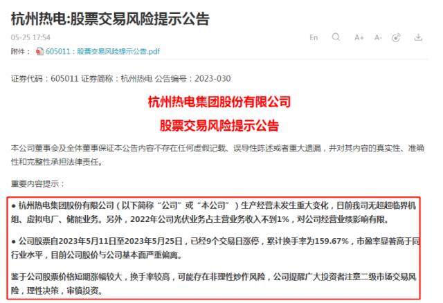 突然爆发！10天9板！有人半月暴赚900万，这些人要笑了