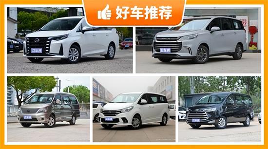 7座MPV11万左右哪款好？购车指数推荐