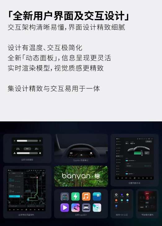 蔚来发布Banyan车机系统 6月下旬开始推送