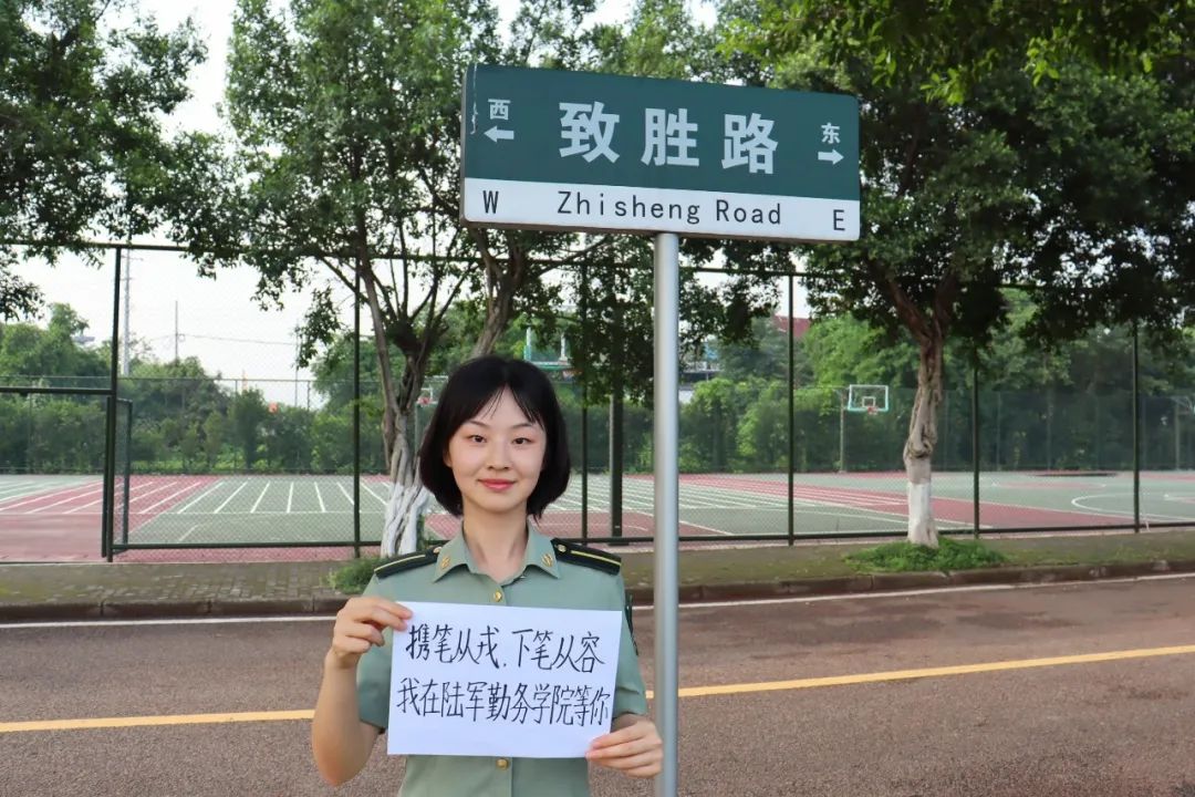 参加高考的同学注意啦！27所中国军校，等你报考