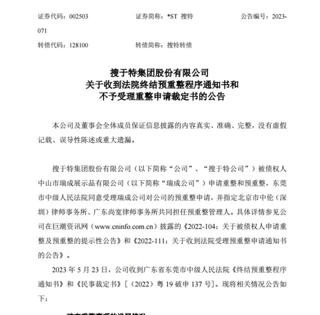 13万股民懵了，A股三十多年罕见一幕出现了！首只强制退市可转债诞生！转债市场告别“躺赢”时代！