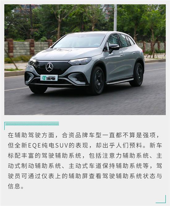 革新的电动化体验 试驾全新EQE纯电SUV