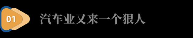 卷出两大世界第一的山东最强民企，要造车了！