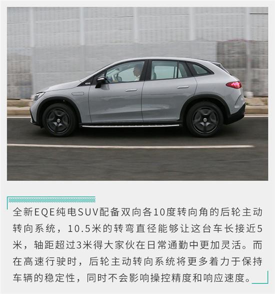 革新的电动化体验 试驾全新EQE纯电SUV