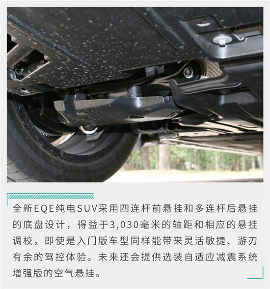 革新的电动化体验 试驾全新EQE纯电SUV