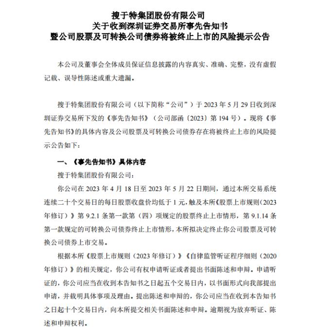 13万股民懵了，A股三十多年罕见一幕出现了！首只强制退市可转债诞生！转债市场告别“躺赢”时代！