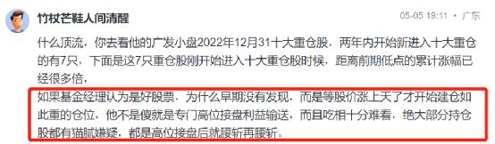 重仓股闪崩16%！广发“三冠王”刘格菘栽大了