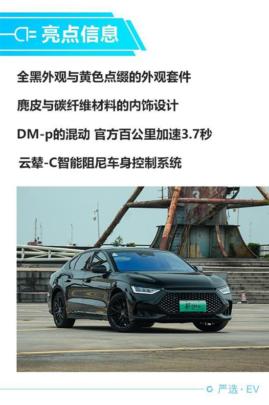 雅阁凯美瑞颤抖 比亚迪汉DM发起总攻