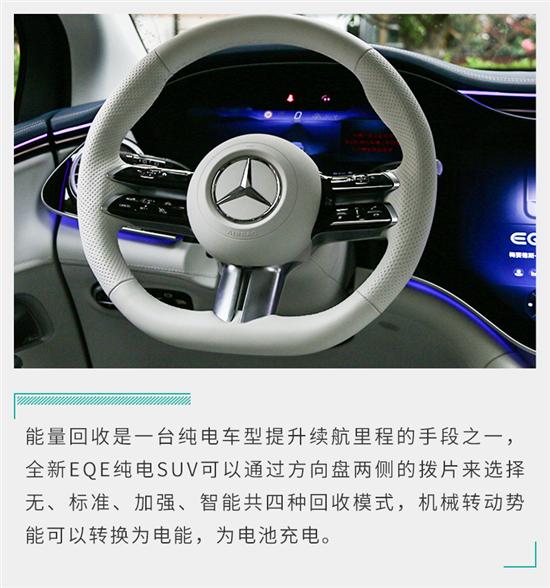 革新的电动化体验 试驾全新EQE纯电SUV