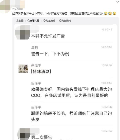 A股赚钱难，愁掉三千青丝，经济学家任泽平无奈“偏门”捞金