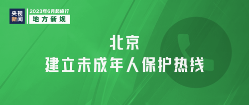 明天起，这些新规将影响你我生活