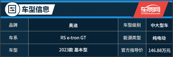 感受电驱极致驾控 试驾奥迪RS e-tron GT