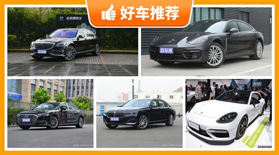 4座大型车150万左右哪款好？看看这几款