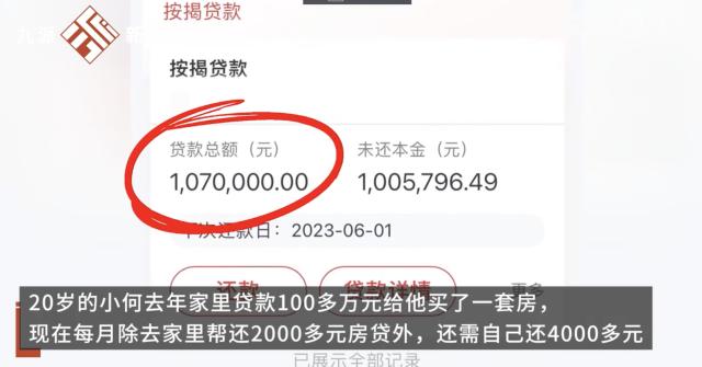 20岁小伙月入6000背百万房贷，虽然每天工作14个小时，但心态积极充满干劲！