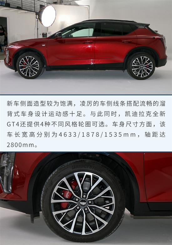 溜背造型+33英寸大屏 实拍凯迪拉克GT5