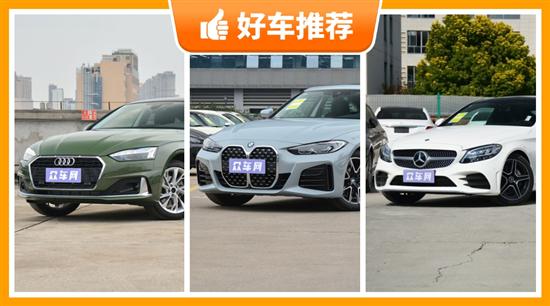 4座中型车36万左右哪款好？这几款值得看