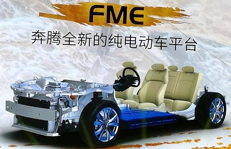 全新“FMA+FME”双平台加持 一汽奔腾向新能源转型加速变革