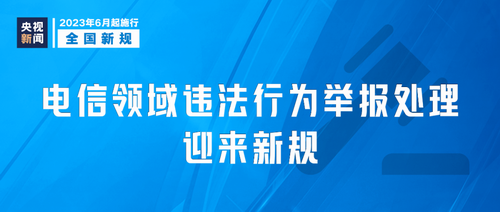 明天起，这些新规将影响你我生活