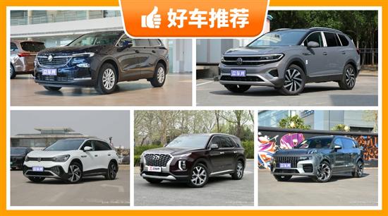 6座中大型SUV28万左右哪款好？买车的看过来