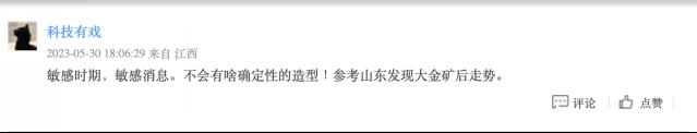 超48亿黄金大交易！16万股民“嗨了”