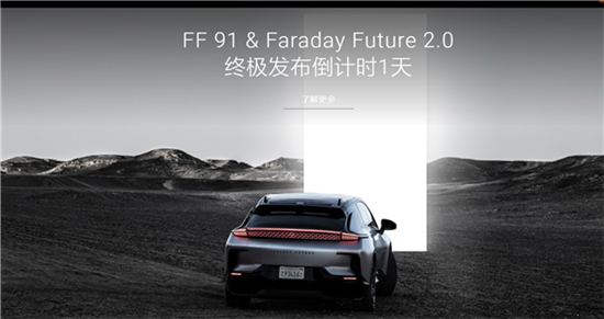 贾跃亭亲自驾驶FF 91超自豪 破百2.27秒