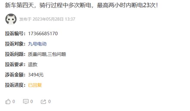 九号公司狂押电动车另面：一季度营收净利润大降，消费者投诉上千条