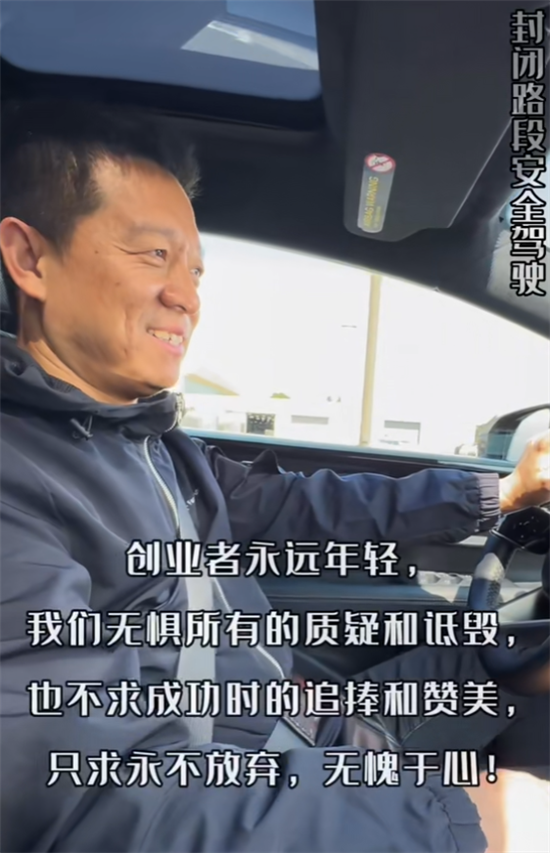 贾跃亭亲自驾驶FF 91超自豪 破百2.27秒