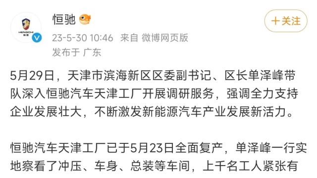 利好不断！马斯克访华，特斯拉大涨近1800亿；北京、上海连发3文件支持AI；恒大汽车官宣复产