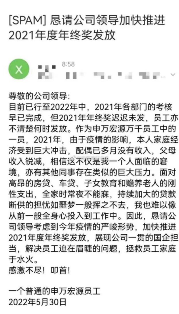 “好好做人”吧！千亿券商又被员工写诗讨薪