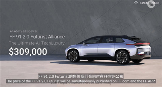 FF91量产交付 贾跃亭能否靠FF还清负债？