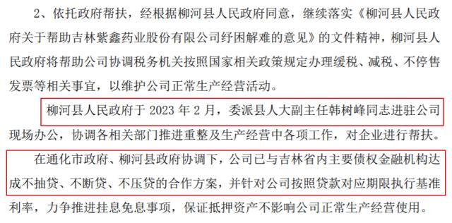 “东北参王”疑云：欠薪又欠税，借钱囤了60亿人参，宁愿退市也不卖